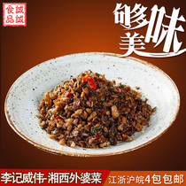 Chengcheng Food Li Ji Weiwei Xiangxi Grandma Cuisine Hunan Farmhouse Special Products Authentic Food Bag 200g