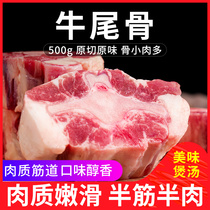 Ox Tail 500g Frozen Fresh Beef Tail Beef Tail Soup Bull Bone Frozen Raw Beef