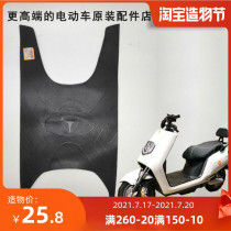 YD electric car Bo Yue foot leather Foot pad put foot cloth slip waterproof original accessories Yadi foot leather