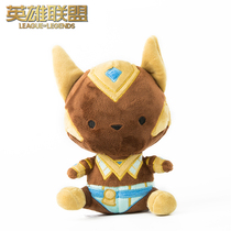 LOL League of Legends Nessus collection plush doll game peripheral official