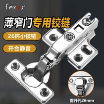 Miniature door frame hinge 26 cup hinge opening 26mm small cup damping hydraulic buffer small cabinet door ultra-short narrow door hinge