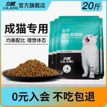 Liwolf Cat Food 10kg Adult Cat Special Beauty Short English Short Blue Cat Siem Rou Puppet Increase the full price of 20 kilos