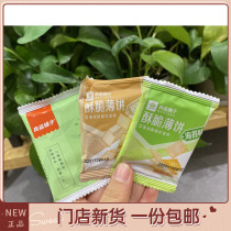 Good product shop crispy pancakes 40 packs of seaweed barbecue Original Crackers store same small bag snacks