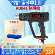 Card Wins Kress Several KU041 High Power Small Heat Shrink Baking Gun Auto Cling Film Industry Heating Gun Hot Wind Gun