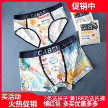 Caberly couple underwear personality modale cotton men flat pants female triangle sexy 1542 2642