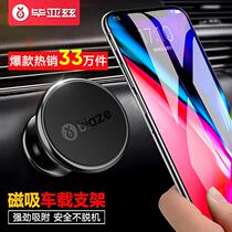 Biaz car phone holder C20 center console magnetic suction instrument panel magnet adsorption bracket cool