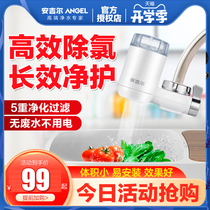  Angel faucet filter Tap water purifier Household non-direct drinking machine Kitchen purifier Front water filter