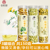 Xinglin Caotang herbal tea fetal chrysanthemum King chrysanthemum tea lemon slices jasmine tea 3 cans combination pregnant women available