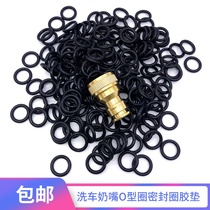 Car wash pacifier black O-ring gasket Silicone gasket 4 points faucet quick connector water gun repair accessories