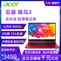 Acer Hummingbird 3 Octa Core i5 SF314-55 72 Color Gamut Swift3 HD 14 Thin Student Office Fingerprint Recognition Metal Acer Ultra-thin Note