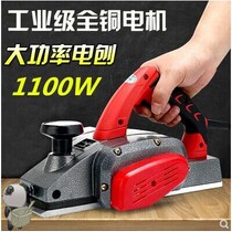 Electric Planer small portable household Planer multi-function Electric Power creation holding sub push Planer woodworking power tools desktop chopping board