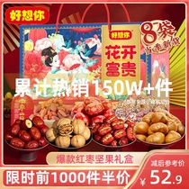 (I miss you_red date gift box 1876G 8 bags) jujube with walnut raisins and nuts snacks blossom