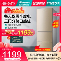 Hisense 220L three-door embedded small refrigerator household dormitory rental refrigerator refrigeration energy-saving official