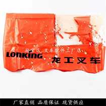 Forklift rain cloth roof cloth roof cloth sunshade cloth dragon worker FD30 3T FD35 3 5 tons rain cloth