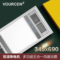 VOURCEN345x345x690 integrated ceiling LED lighting PTC air heating bath hedgee heating chili Force general