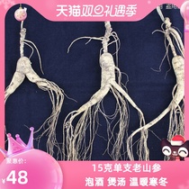 Jilin Mountain Ginseng Northeast Changbai Mountain Ginseng Forest Ginseng Forest Ginseng About 15 grams of Soup Wine