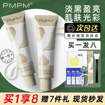 pmpm white truffle mask female tonic water coated white truffle mask moisturizing the skin Tired up the night to repair sleep