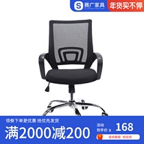 Sai Guang computer chair office chair backrest student dormitory lifting chair learning chair comfortable sedentary meeting seat