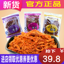Shanghai Flavor small chili juice Pork Dried Sandy Savory Spicy pork Pork Silk Candied 250g Snack Small Package 500g