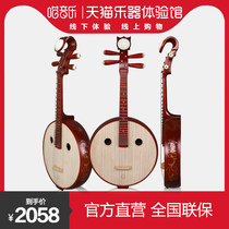 (Tmall musical instrument experience tube) Lehai Zhongguanqin Africa red sandalwood professional performance factory direct sales 512T