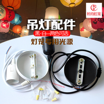 Japanese lantern and wind lamp accessories energy-saving lamp LED lamp hanging line e27 lamp holder paper lantern lamp line