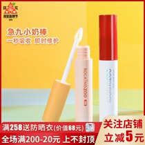 Rock Zoo lip cream Lip mask hydration rockingzoo lighten lip lines Lip balm Womens lip lipstick base