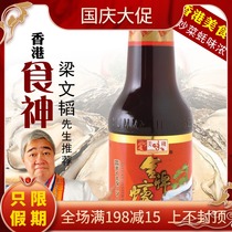 Hong Kong China delicious oyster sauce sauce sauce mixed rice mixed with vegetables cooking 380g good taste imported good goods