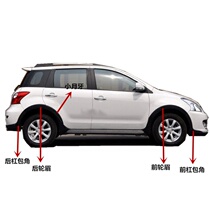 Great Wall Auto Parts Dazzling Front Wheel Eyebrow Rear Eyebrow Wheel Decorative Strip Auto Parts
