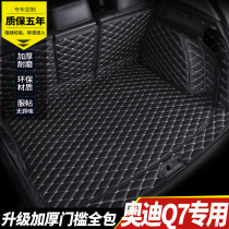 19 Audi Q7 special trunk pad full enclosure suitable for 18 Audi q7 car tail pad full enclosure