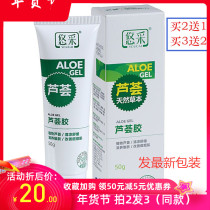 Buy 2 Fat 3 Love Lennon Garage Aloe Vera Gel 50g Aloe Bacteriostatic Gel Kuraso Plant Recipe Mild