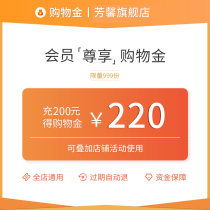 (More charge and more send) Fangxin flagship store shopping gold can be superimposed with store discounts