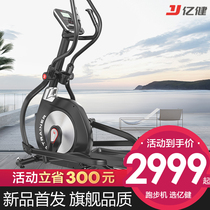 Yijian elliptical machine household fitness equipment commercial elliptical meter step indoor gym space Walker T10