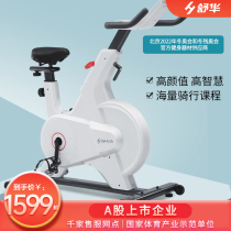 Huawei smart choice Shuhua spinning bike Indoor magnetron mute home fitness bike flagship store B399