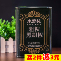 Western condiment Taiwan Small mill boxed coarse grain 100%black pepper fragrant and delicious black pepper 345g