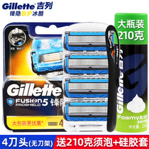  Gillette Fengyin Zhizhi protection blade Mens Ice Cool Feng Speed 5 Manual razor razor