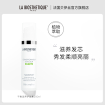 LA BIOSTHETIQUE BALANCE NOURISHING Conditioner Repair Nourishing supple hair shine