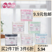 FaSoLa double head paper shaft cotton swab antibacterial cotton color makeup remover ear absorbent cotton stick 200