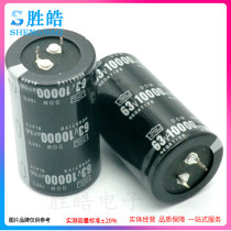 63v10000uf new power amplifier audio filter capacitor specifications 30X45 30*50 35X50 35X60