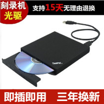 Lenovo External Mobile Optical drive USB CD DVD Burner Desktop Notebook Universal External Optical Drive