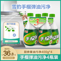 Snow Leopard Kitchen Ventilator to oil stain cleaning agent Heavy oil smoke Stain Net God oil hyacinth Handsome egg 4 bottled