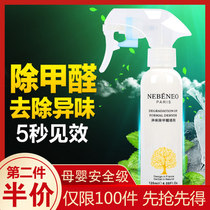 New car except formaldehyde deodorant spray car deodorized vehicle air purifier formaldehyde air fresheners