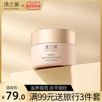 Australian Lauder Eye Cream for Pregnant Women Special Eye Essence Moisturizing and Moisturizing Pregnancy and lactation can be officially available