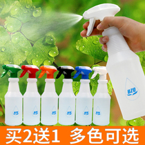 Watering scale watering pot Household universal nozzle Indoor gardening succulent tools Small sprinkler spray bottle