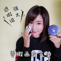 Concealer is very powerful Korea heynature Han Ni Cai plant zero concealer painting skin air cushion BB cream foundation replacement