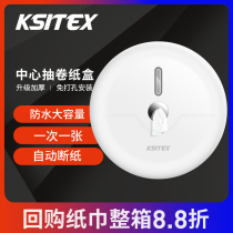 KSITEX toilet paper box Wall-mounted center pumping large roll paper box Toilet paper box Toilet waterproof tissue box