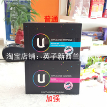 Spot New Zealand Australia Kotex U brand catheter tampons 16 independent packaging two options