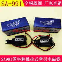 All copper coil AC traction electromagnet Class A copper 220V AC traction electromagnet MQ8(SA) -991