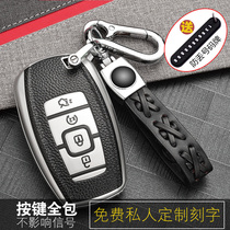 Lincoln Key Sleeve Flight Home Navigator Mkz SeaHome Mkc Continent Mkx Key Buckle Shell Remote Control Package Upscale