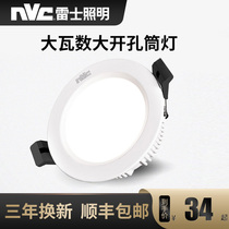 Nex Lighting led recessed downlight large opening wattage ultra-thin living room ceiling downlight aisle spotlight