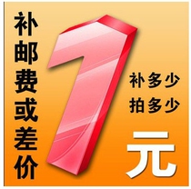 Additional postage or difference in price